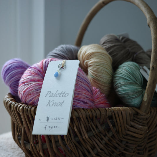 Paletto Knot　75/25